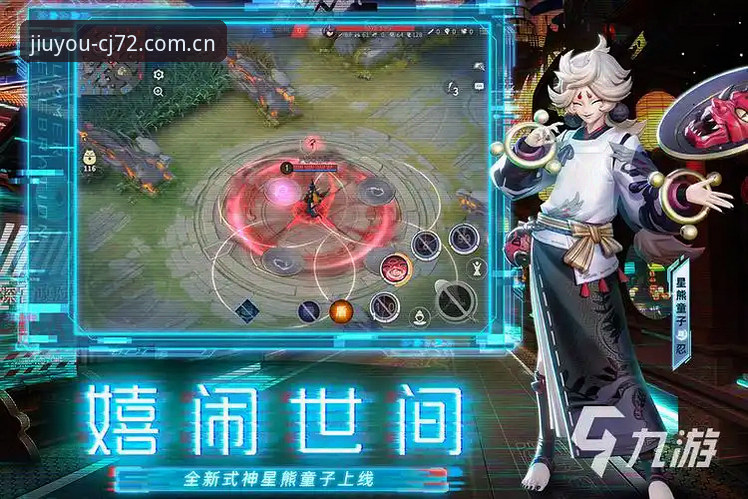 九游数据对比2026最新版本 5个维度解锁九游数据对比2026最新版本:九游娱乐平台赛前情报新范式